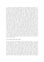 (장애인복지론, 공통) 장애인과 관련된 최근 이슈(장애등급제 폐지, 탈시설, 장애인차별, 장애인이동권, 노동권 등) 하나를 선택하여, 권리 관점에서 현황 및 문제점 등을 작성하고 향후 과제에 대한 본인의 생각을 서술하시오(탈시설)-4