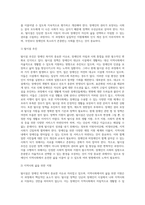 (장애인복지론, 공통) 장애인과 관련된 최근 이슈(장애등급제 폐지, 탈시설, 장애인차별, 장애인이동권, 노동권 등) 하나를 선택하여, 권리 관점에서 현황 및 문제점 등을 작성하고 향후 과제에 대한 본인의 생각을 서술하시오(탈시설)-6