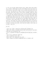 (장애인복지론, 공통) 장애인과 관련된 최근 이슈(장애등급제 폐지, 탈시설, 장애인차별, 장애인이동권, 노동권 등) 하나를 선택하여, 권리 관점에서 현황 및 문제점 등을 작성하고 향후 과제에 대한 본인의 생각을 서술하시오(탈시설)-8