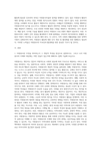 (자원봉사론, 공통) 1 자원봉사란 무엇을 의미하는지 그 개념적 특성을 중심으로 설명하시오 그리고 나서 자원봉사의 주체와 대상에는 어떤 것들이 있는지에 대해서도 함께 기술해 보십시오  2 최근 코로나 현상으로 인해 자원활동이 위축되고 있다 구체적으로 어떤 부분들이 문제로 등장하고 있는지 기술하고 이를 해결할 수 있는 방안에 대해 의견을 제시해 보십-2
