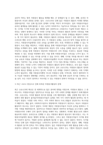 (자원봉사론, 공통) 1 자원봉사란 무엇을 의미하는지 그 개념적 특성을 중심으로 설명하시오 그리고 나서 자원봉사의 주체와 대상에는 어떤 것들이 있는지에 대해서도 함께 기술해 보십시오  2 최근 코로나 현상으로 인해 자원활동이 위축되고 있다 구체적으로 어떤 부분들이 문제로 등장하고 있는지 기술하고 이를 해결할 수 있는 방안에 대해 의견을 제시해 보십-6