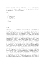 멀티미디어 개론 ) 미래형 자동차 기술 - 커넥티드카 (Connected Car) 미래형 자동차 기술인 커넥티드카 주요 기술인 1) 헤드업 디스플레이, 2) 무인 자율주행, 3) 스마트 기기 연동, 4) 자동차 원격제어, 5) 센서기반 안전시스템, 6) 주-1