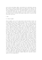 멀티미디어 개론 ) 미래형 자동차 기술 - 커넥티드카 (Connected Car) 미래형 자동차 기술인 커넥티드카 주요 기술인 1) 헤드업 디스플레이, 2) 무인 자율주행, 3) 스마트 기기 연동, 4) 자동차 원격제어, 5) 센서기반 안전시스템, 6) 주-2