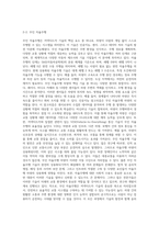 멀티미디어 개론 ) 미래형 자동차 기술 - 커넥티드카 (Connected Car) 미래형 자동차 기술인 커넥티드카 주요 기술인 1) 헤드업 디스플레이, 2) 무인 자율주행, 3) 스마트 기기 연동, 4) 자동차 원격제어, 5) 센서기반 안전시스템, 6) 주-3