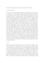 멀티미디어 개론 ) 미래형 자동차 기술 - 커넥티드카 (Connected Car) 미래형 자동차 기술인 커넥티드카 주요 기술인 1) 헤드업 디스플레이, 2) 무인 자율주행, 3) 스마트 기기 연동, 4) 자동차 원격제어, 5) 센서기반 안전시스템, 6) 주-4