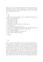 (자원봉사론, 공통) 1 외국의 자원봉사 역사와 현황을 살펴보고 그중 한 국가를 선택하여 특징과 함께 우리가 시사받을 수 있는 점을 기술해 보십시오 2 코로나 현상으로 인해 자원활동이 더 필요한 집단과 대상은 어떤 부분이 있을지 생각해 보고 우리가 할 수 있는 봉사활동 방안에 대해 구체적으로 기술해 보십시오-1