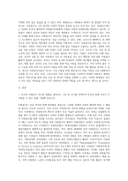 (자원봉사론, 공통) 1 외국의 자원봉사 역사와 현황을 살펴보고 그중 한 국가를 선택하여 특징과 함께 우리가 시사받을 수 있는 점을 기술해 보십시오 2 코로나 현상으로 인해 자원활동이 더 필요한 집단과 대상은 어떤 부분이 있을지 생각해 보고 우리가 할 수 있는 봉사활동 방안에 대해 구체적으로 기술해 보십시오-2