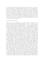 (자원봉사론, 공통) 1 외국의 자원봉사 역사와 현황을 살펴보고 그중 한 국가를 선택하여 특징과 함께 우리가 시사받을 수 있는 점을 기술해 보십시오 2 코로나 현상으로 인해 자원활동이 더 필요한 집단과 대상은 어떤 부분이 있을지 생각해 보고 우리가 할 수 있는 봉사활동 방안에 대해 구체적으로 기술해 보십시오-3
