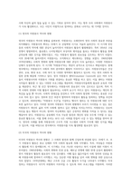 (자원봉사론, 공통) 1 외국의 자원봉사 역사와 현황을 살펴보고 그중 한 국가를 선택하여 특징과 함께 우리가 시사받을 수 있는 점을 기술해 보십시오 2 코로나 현상으로 인해 자원활동이 더 필요한 집단과 대상은 어떤 부분이 있을지 생각해 보고 우리가 할 수 있는 봉사활동 방안에 대해 구체적으로 기술해 보십시오-4