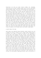 (자원봉사론, 공통) 1 외국의 자원봉사 역사와 현황을 살펴보고 그중 한 국가를 선택하여 특징과 함께 우리가 시사받을 수 있는 점을 기술해 보십시오 2 코로나 현상으로 인해 자원활동이 더 필요한 집단과 대상은 어떤 부분이 있을지 생각해 보고 우리가 할 수 있는 봉사활동 방안에 대해 구체적으로 기술해 보십시오-5