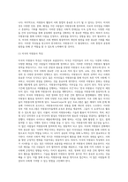 (자원봉사론, 공통) 1 외국의 자원봉사 역사와 현황을 살펴보고 그중 한 국가를 선택하여 특징과 함께 우리가 시사받을 수 있는 점을 기술해 보십시오 2 코로나 현상으로 인해 자원활동이 더 필요한 집단과 대상은 어떤 부분이 있을지 생각해 보고 우리가 할 수 있는 봉사활동 방안에 대해 구체적으로 기술해 보십시오-7