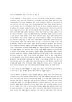 (자원봉사론, 공통) 1 외국의 자원봉사 역사와 현황을 살펴보고 그중 한 국가를 선택하여 특징과 함께 우리가 시사받을 수 있는 점을 기술해 보십시오 2 코로나 현상으로 인해 자원활동이 더 필요한 집단과 대상은 어떤 부분이 있을지 생각해 보고 우리가 할 수 있는 봉사활동 방안에 대해 구체적으로 기술해 보십시오-8