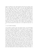 (자원봉사론, 공통) 1 외국의 자원봉사 역사와 현황을 살펴보고 그중 한 국가를 선택하여 특징과 함께 우리가 시사받을 수 있는 점을 기술해 보십시오 2 코로나 현상으로 인해 자원활동이 더 필요한 집단과 대상은 어떤 부분이 있을지 생각해 보고 우리가 할 수 있는 봉사활동 방안에 대해 구체적으로 기술해 보십시오-9