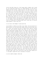 (자원봉사론, 공통) 1 외국의 자원봉사 역사와 현황을 살펴보고 그중 한 국가를 선택하여 특징과 함께 우리가 시사받을 수 있는 점을 기술해 보십시오 2 코로나 현상으로 인해 자원활동이 더 필요한 집단과 대상은 어떤 부분이 있을지 생각해 보고 우리가 할 수 있는 봉사활동 방안에 대해 구체적으로 기술해 보십시오-10