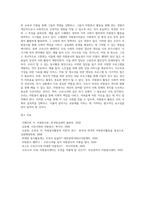 (자원봉사론, 공통) 1 외국의 자원봉사 역사와 현황을 살펴보고 그중 한 국가를 선택하여 특징과 함께 우리가 시사받을 수 있는 점을 기술해 보십시오 2 코로나 현상으로 인해 자원활동이 더 필요한 집단과 대상은 어떤 부분이 있을지 생각해 보고 우리가 할 수 있는 봉사활동 방안에 대해 구체적으로 기술해 보십시오-12