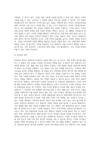 WTO의 기본원칙 및 조직운영-4