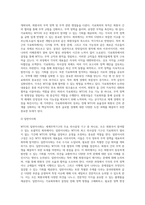 WTO의 기본원칙 및 조직운영-6
