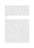 WTO의 기본원칙 및 조직운영-7