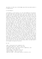 WTO의 기본원칙 및 조직운영-8