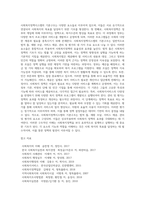 공공정책과 사회복지정책시스템-2