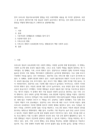 먼저 우리나라 영유아보육과정에 영향을 미친 사회적변화 내용을 세 가지만 설명하라 또한 그 중 본인이 생각하기에 가장 중요한 사회적 요인이라고 생각되는 것이 현재 우리나라 보육현장을 어떻게 변화시켰는지 구체적으로 설명해보세요-1