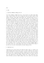 먼저 우리나라 영유아보육과정에 영향을 미친 사회적변화 내용을 세 가지만 설명하라 또한 그 중 본인이 생각하기에 가장 중요한 사회적 요인이라고 생각되는 것이 현재 우리나라 보육현장을 어떻게 변화시켰는지 구체적으로 설명해보세요-2
