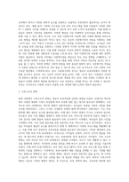 먼저 우리나라 영유아보육과정에 영향을 미친 사회적변화 내용을 세 가지만 설명하라 또한 그 중 본인이 생각하기에 가장 중요한 사회적 요인이라고 생각되는 것이 현재 우리나라 보육현장을 어떻게 변화시켰는지 구체적으로 설명해보세요-3