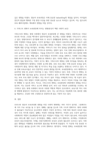 먼저 우리나라 영유아보육과정에 영향을 미친 사회적변화 내용을 세 가지만 설명하라 또한 그 중 본인이 생각하기에 가장 중요한 사회적 요인이라고 생각되는 것이 현재 우리나라 보육현장을 어떻게 변화시켰는지 구체적으로 설명해보세요-4