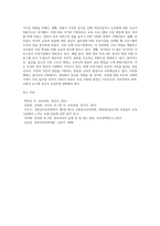 먼저 우리나라 영유아보육과정에 영향을 미친 사회적변화 내용을 세 가지만 설명하라 또한 그 중 본인이 생각하기에 가장 중요한 사회적 요인이라고 생각되는 것이 현재 우리나라 보육현장을 어떻게 변화시켰는지 구체적으로 설명해보세요-5