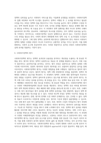 사회복지정책의 형성과정을 기술하시오 (1)-5