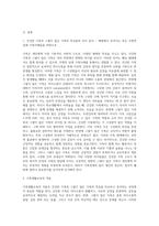 매체에서 보여지는 혹은 주변의 실제 가족사례들에서 건강한 가족과 그렇지 않은 가족의 특성들의 차이를 분석하고 이에 따른 가족생활교육으로 어떤 것을 적용할 수 있는지 설명하시오 (1)-2