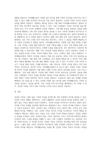 매체에서 보여지는 혹은 주변의 실제 가족사례들에서 건강한 가족과 그렇지 않은 가족의 특성들의 차이를 분석하고 이에 따른 가족생활교육으로 어떤 것을 적용할 수 있는지 설명하시오 (1)-3