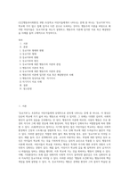 (인간행동과사회환경, B형) 초등학교 어린이들에게서 나타나는 문제 중 하나는 ‘등교거부’이다 학교에 가지 않고 집에 있거나 다른 곳으로 도피하는 것이다 행동주의 이론을 바탕으로 왜 어떤 어린이들은 ‘등교거부’를 하는지 설명하고, 행동주의 이론에 입각한 치료 혹은 해결방안을 사례를 들어 구체적으로 작성하시오-1