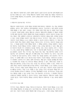 (인간행동과사회환경, B형) 초등학교 어린이들에게서 나타나는 문제 중 하나는 ‘등교거부’이다 학교에 가지 않고 집에 있거나 다른 곳으로 도피하는 것이다 행동주의 이론을 바탕으로 왜 어떤 어린이들은 ‘등교거부’를 하는지 설명하고, 행동주의 이론에 입각한 치료 혹은 해결방안을 사례를 들어 구체적으로 작성하시오-8