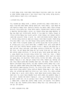 TV가 아동에게 미치는 긍정적, 부정적인 영향-2