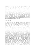 TV가 아동에게 미치는 긍정적, 부정적인 영향-4