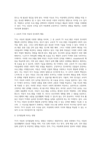 TV가 아동에게 미치는 긍정적, 부정적인 영향-5