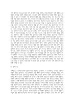 사회복지정책의 형성과정 (3)-3