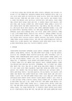 사회복지정책의 형성과정 (3)-4