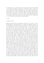 매슬로우의 욕구이론을 설명하고 유아의 사랑과 소속의 욕구를 반영한 그림책을 3권을 선정하여 분석하시오-2