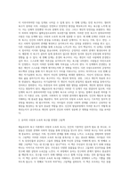 매슬로우의 욕구이론을 설명하고 유아의 사랑과 소속의 욕구를 반영한 그림책을 3권을 선정하여 분석하시오-4
