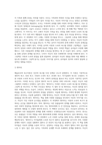 매슬로우의 욕구이론을 설명하고 유아의 사랑과 소속의 욕구를 반영한 그림책을 3권을 선정하여 분석하시오-5