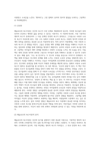 매슬로우의 욕구이론을 설명하고 유아의 사랑과 소속의 욕구를 반영한 그림책을 3권을 선정하여 분석하시오-6