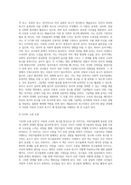 매슬로우의 욕구이론을 설명하고 유아의 사랑과 소속의 욕구를 반영한 그림책을 3권을 선정하여 분석하시오-7