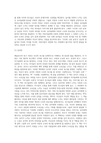 매슬로우의 욕구이론을 설명하고 유아의 사랑과 소속의 욕구를 반영한 그림책을 3권을 선정하여 분석하시오-8