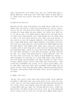 매슬로우의 욕구이론을 설명하고 유아의 사랑과 소속의 욕구를 반영한 그림책을 3권을 선정하여 분석하시오-9