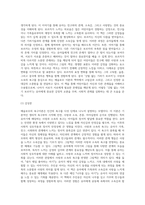 매슬로우의 욕구이론을 설명하고 유아의 사랑과 소속의 욕구를 반영한 그림책을 3권을 선정하여 분석하시오-10