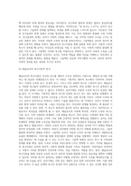 매슬로우의 욕구이론을 설명하고 유아의 사랑과 소속의 욕구를 반영한 그림책을 3권을 선정하여 분석하시오-11