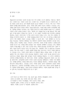매슬로우의 욕구이론을 설명하고 유아의 사랑과 소속의 욕구를 반영한 그림책을 3권을 선정하여 분석하시오-12