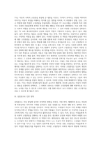 TV가 아동발달에 미치는 부정적인 영향(TV가 아동의 공격성, 사회적 고정관념에 미치는 영향)-2